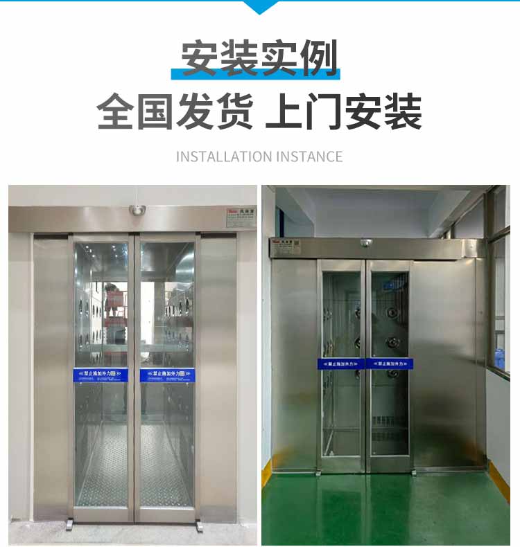 平移门风淋室安装1